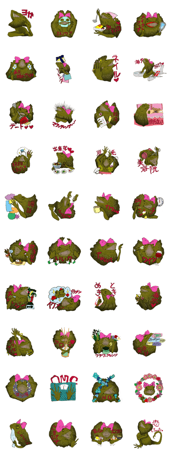 女子力エリマキトカゲさん