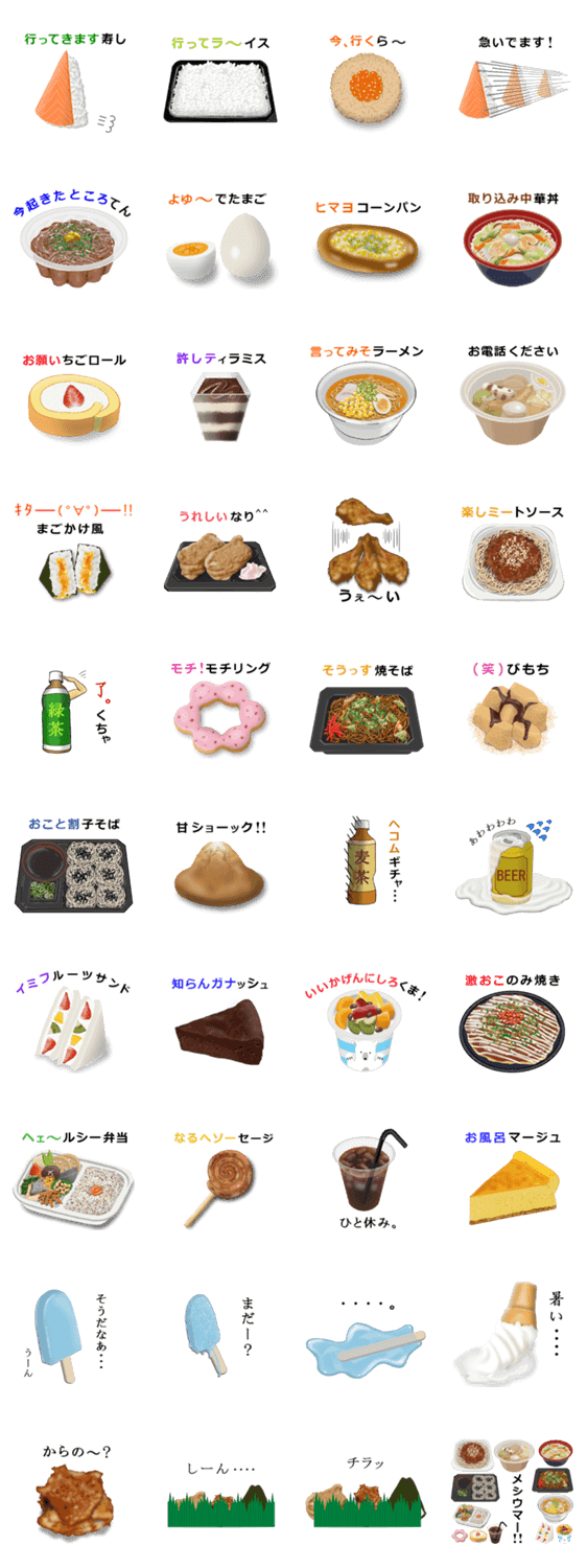 コンビニグルメ２