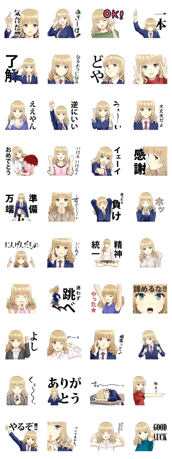 とにかくポジティブな女子高生