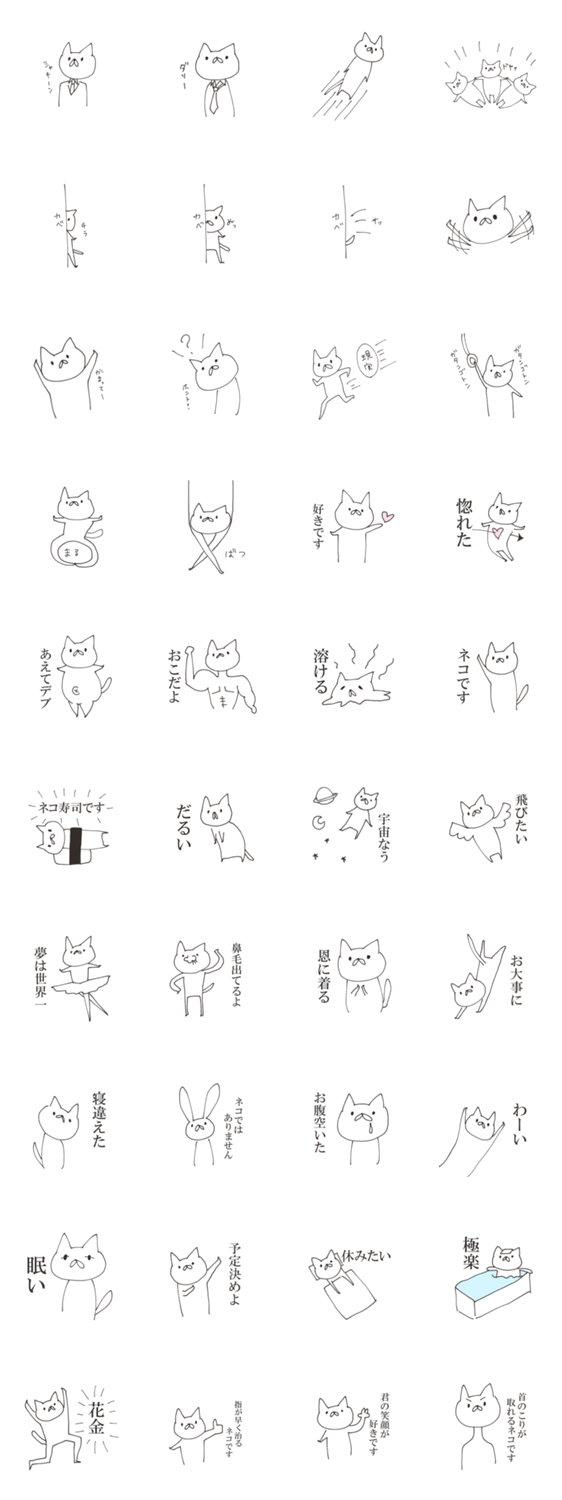 ねこさまスタンプ