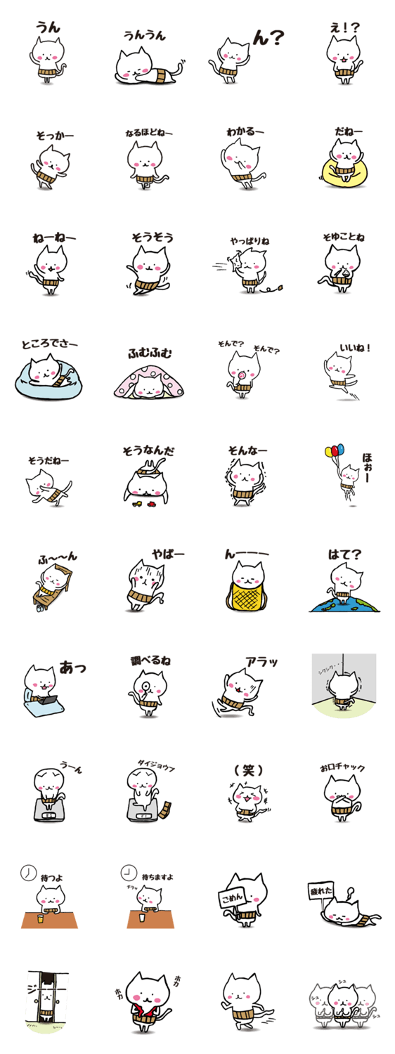 はらまきニャンコ　色んなあいづち編