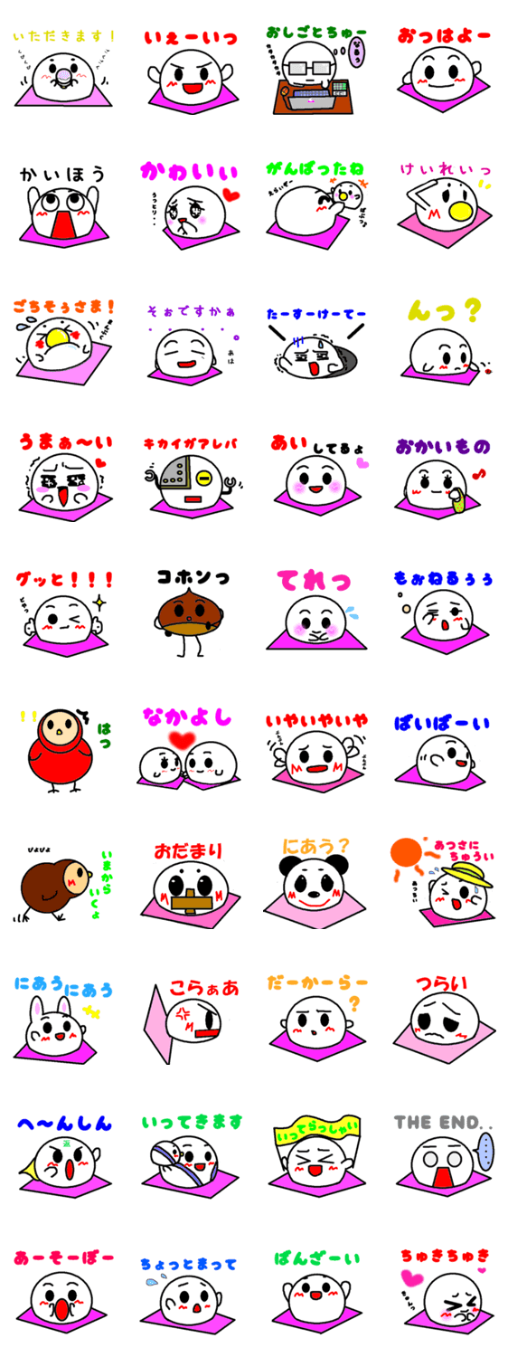 あんまんくんスタンプ第四弾