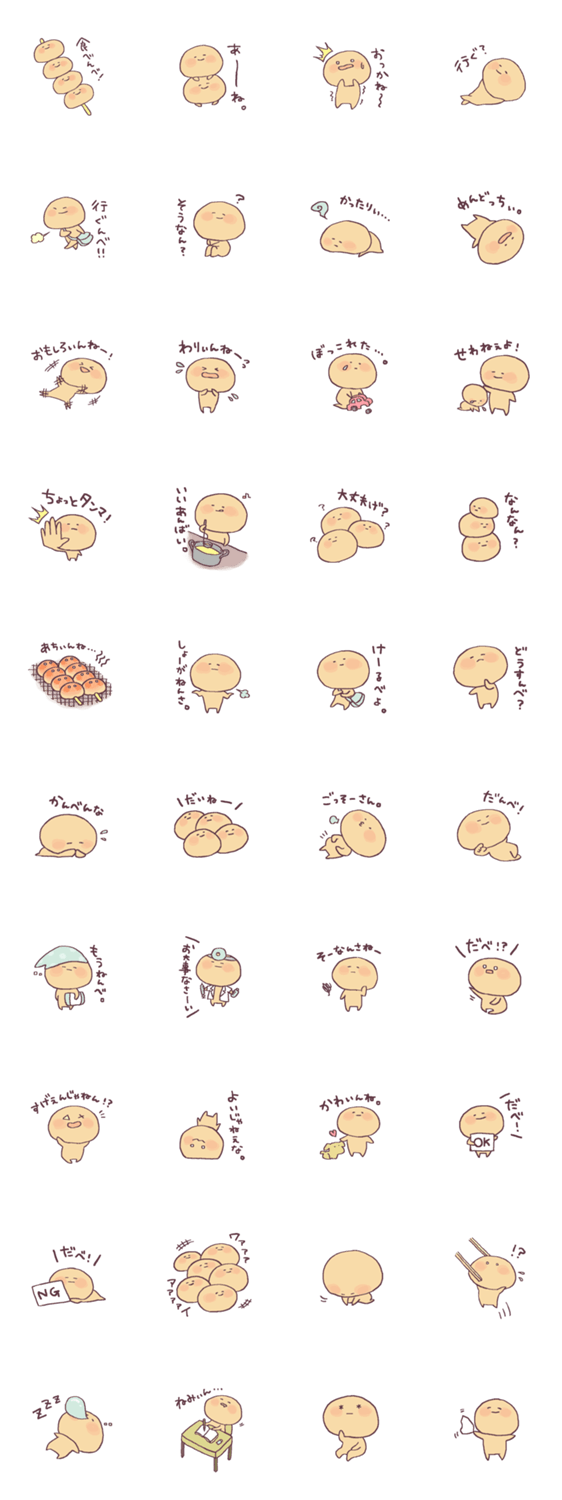 群馬弁(上州弁)焼きまんじゅうくん