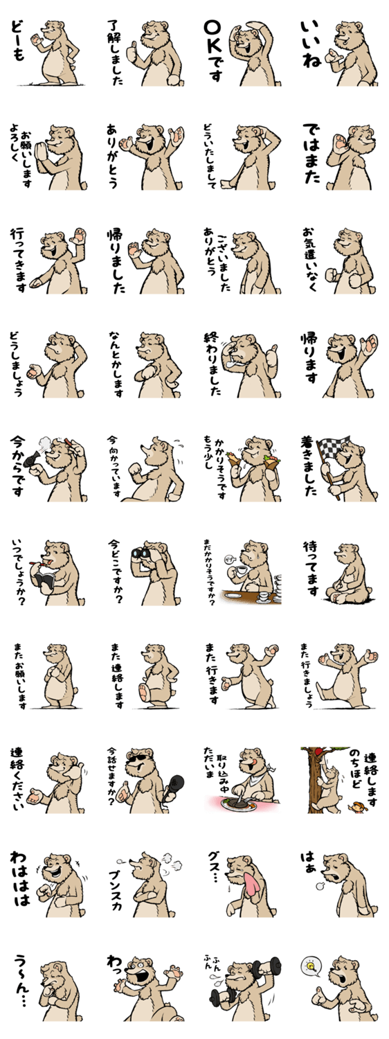 カントリー_ベアー_06