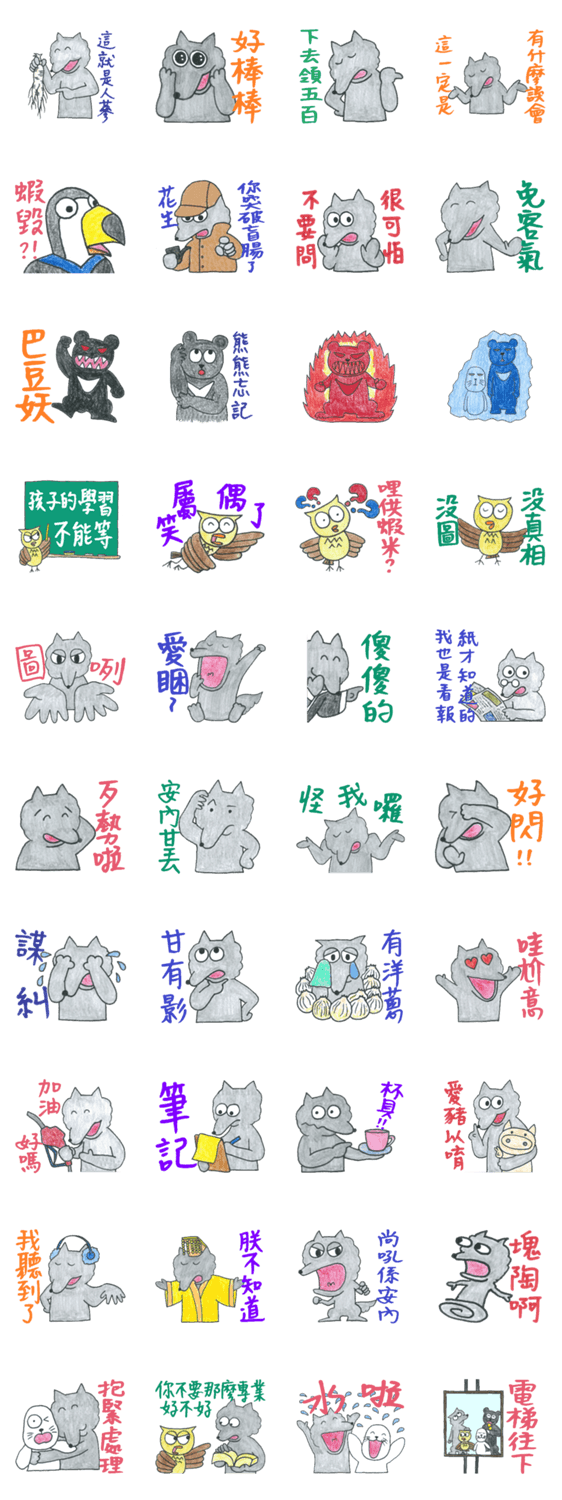 Lawyer Wolfie & Friends – Cyber Slang