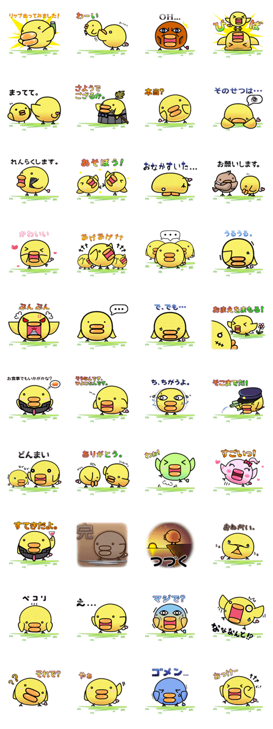 くちびる鳥　-日常会話辺-