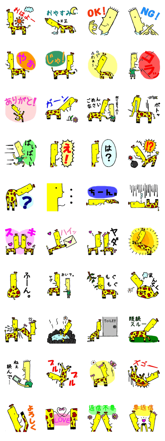 キリンさんと飼育員