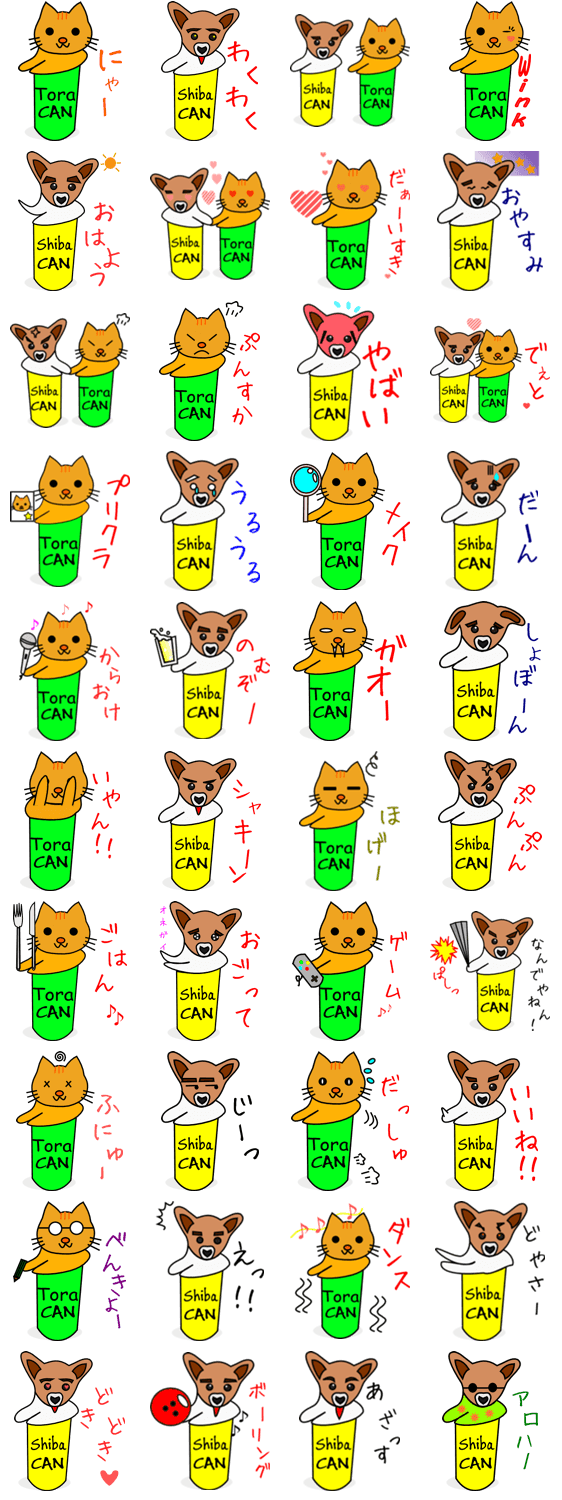 Shiba CAN & Tora CAN 1