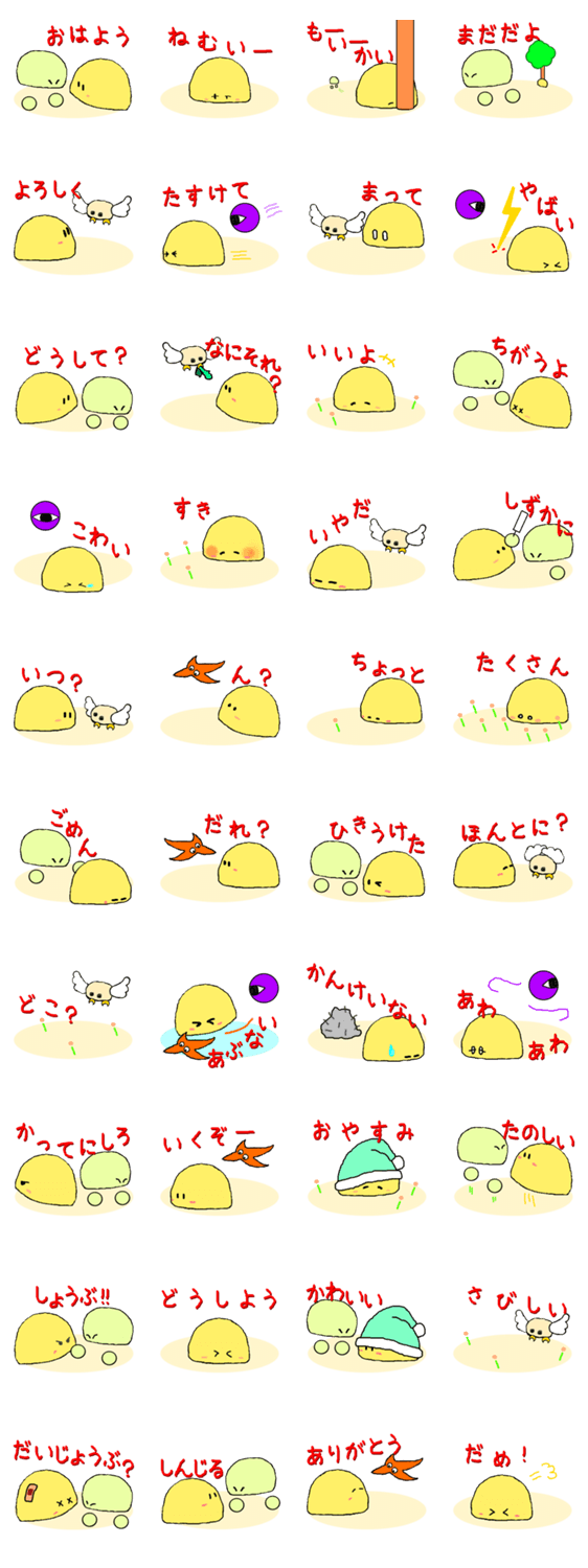 コトンとポッチ