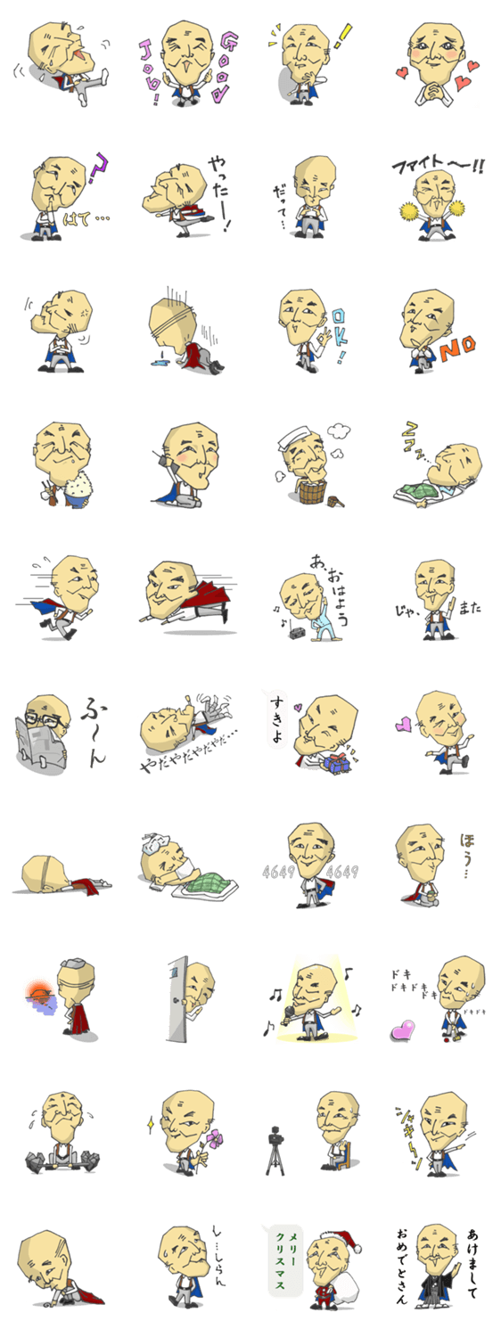 可愛いじじいスタンプ　キイチさん