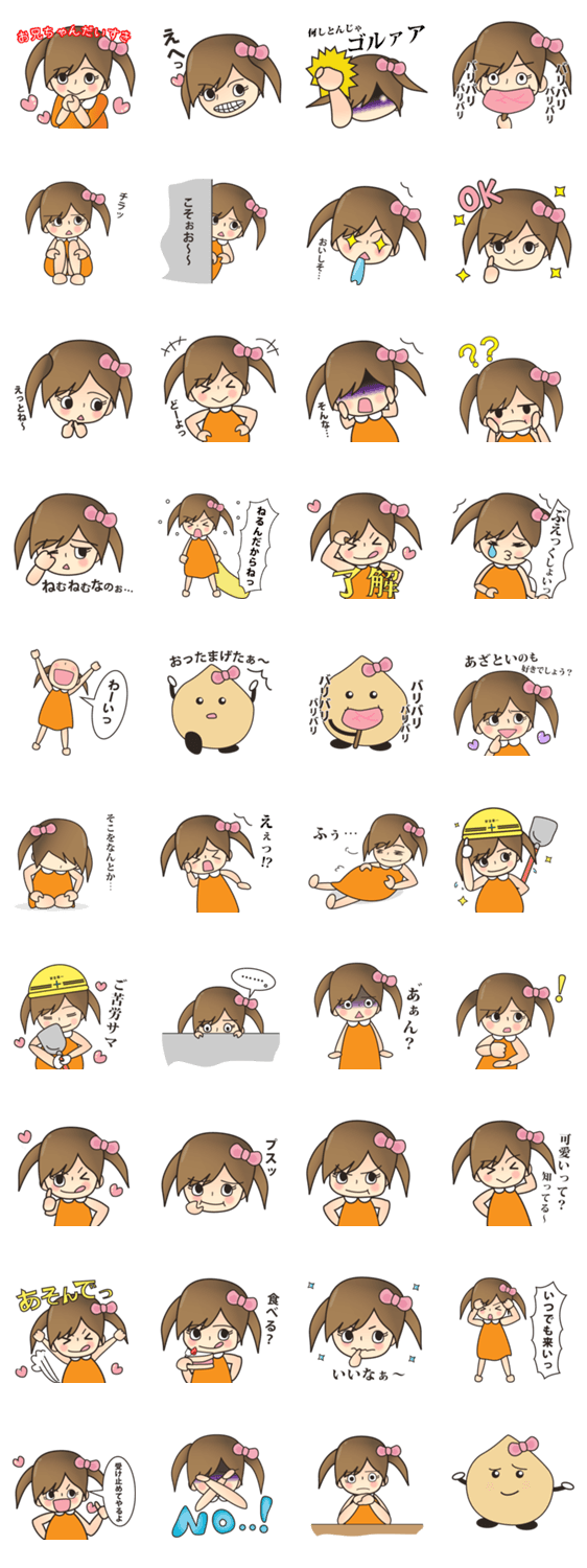 ペコロスちゃん