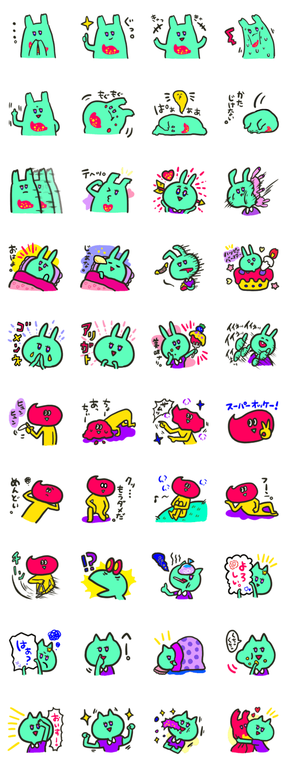 せおわーるど。