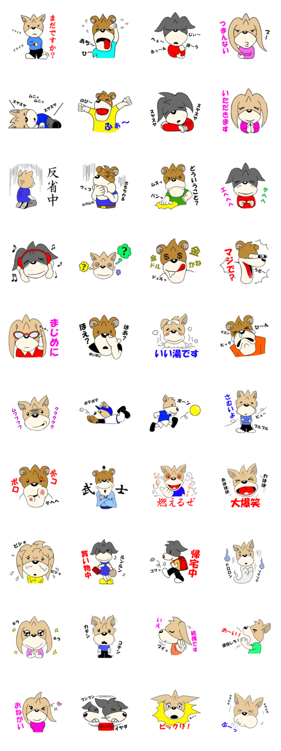 シーバンドフレンズ