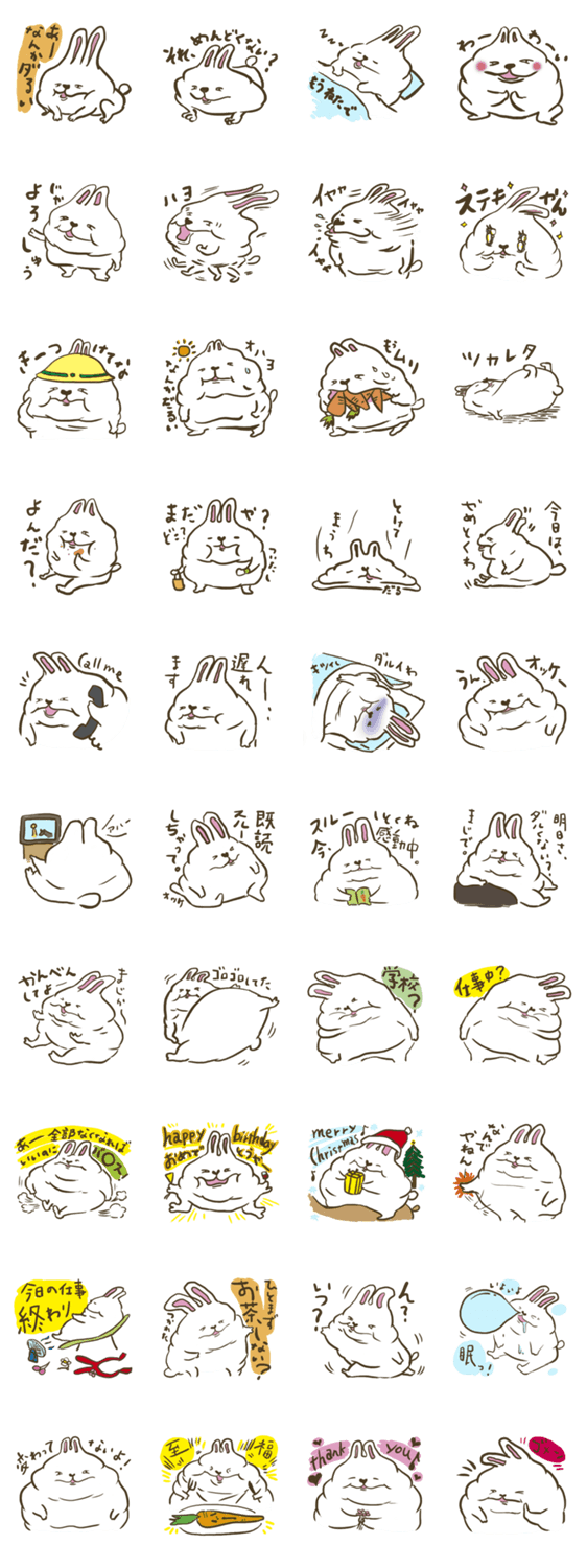 気だるいうさぎ、ウサンチェ。気だるい人用