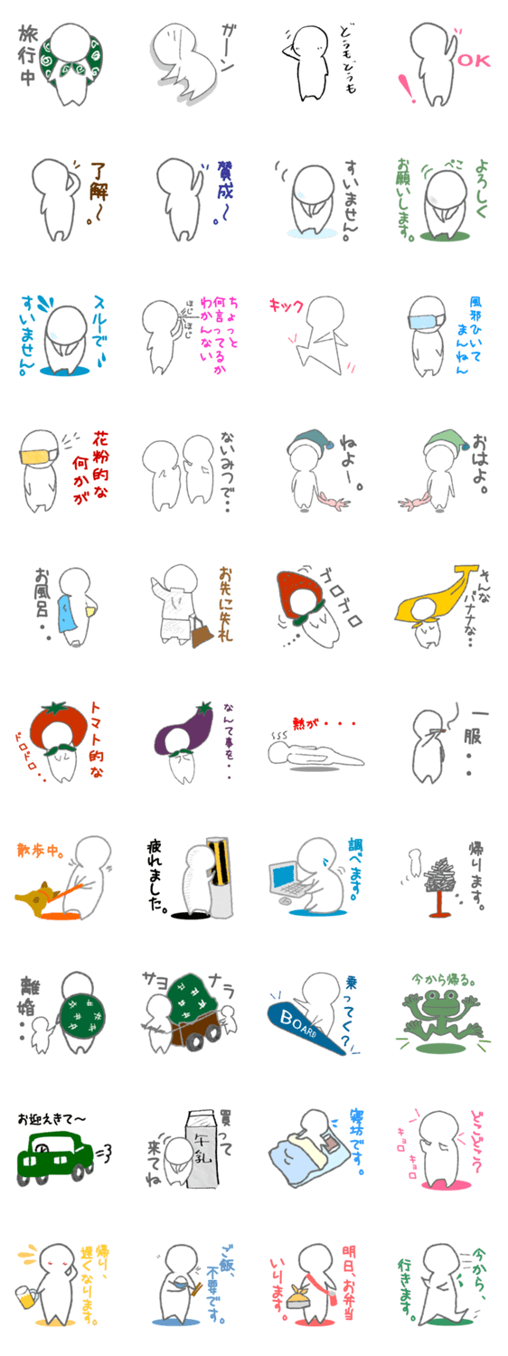 ぐーたらお(gutarao）