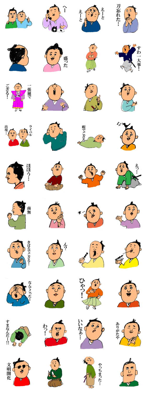 サムライトーク