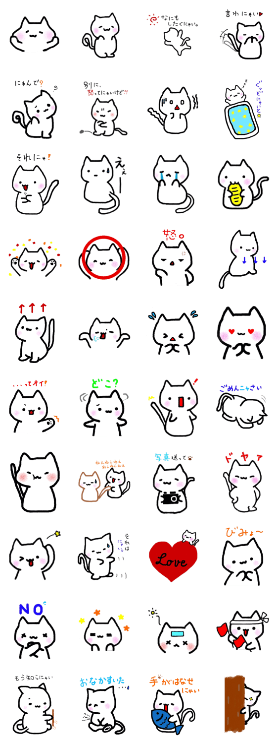 にゃんこのキモチ