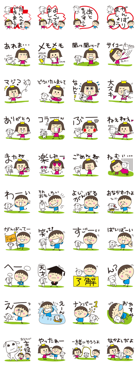 あやや姫toてるる