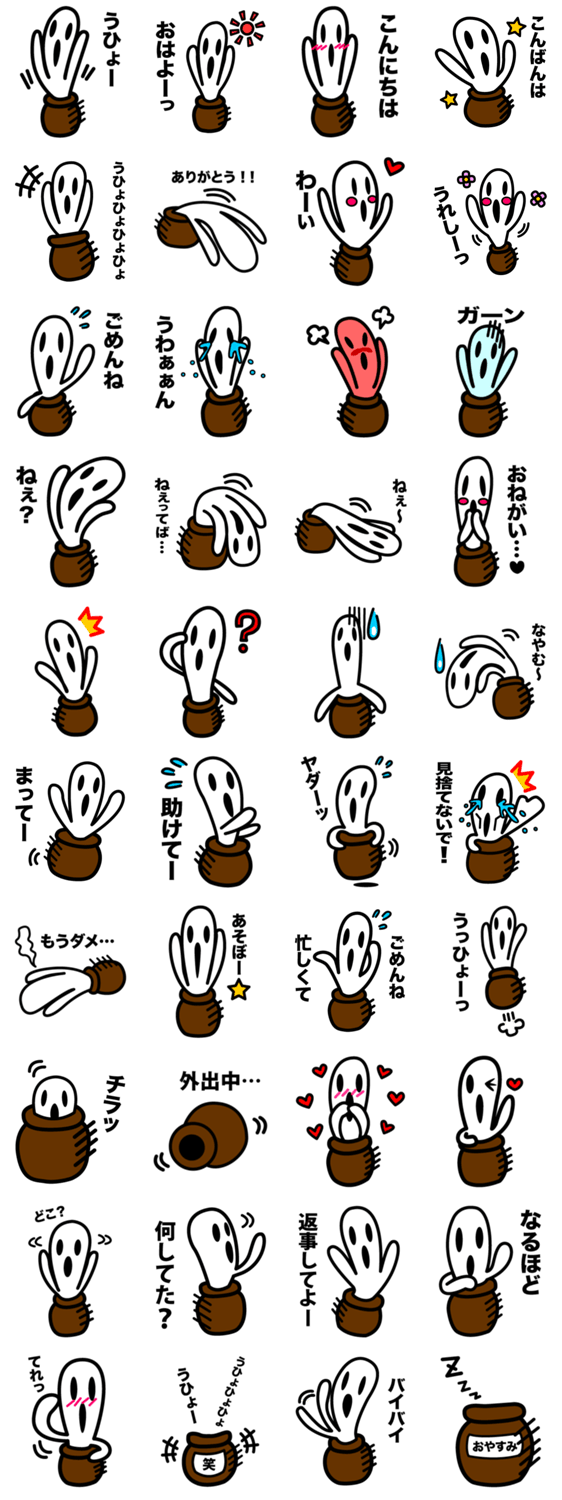 うひょひょの壺