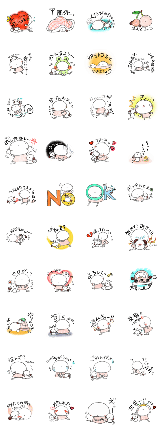 てくちゅんとケンちゃん（仲良し）