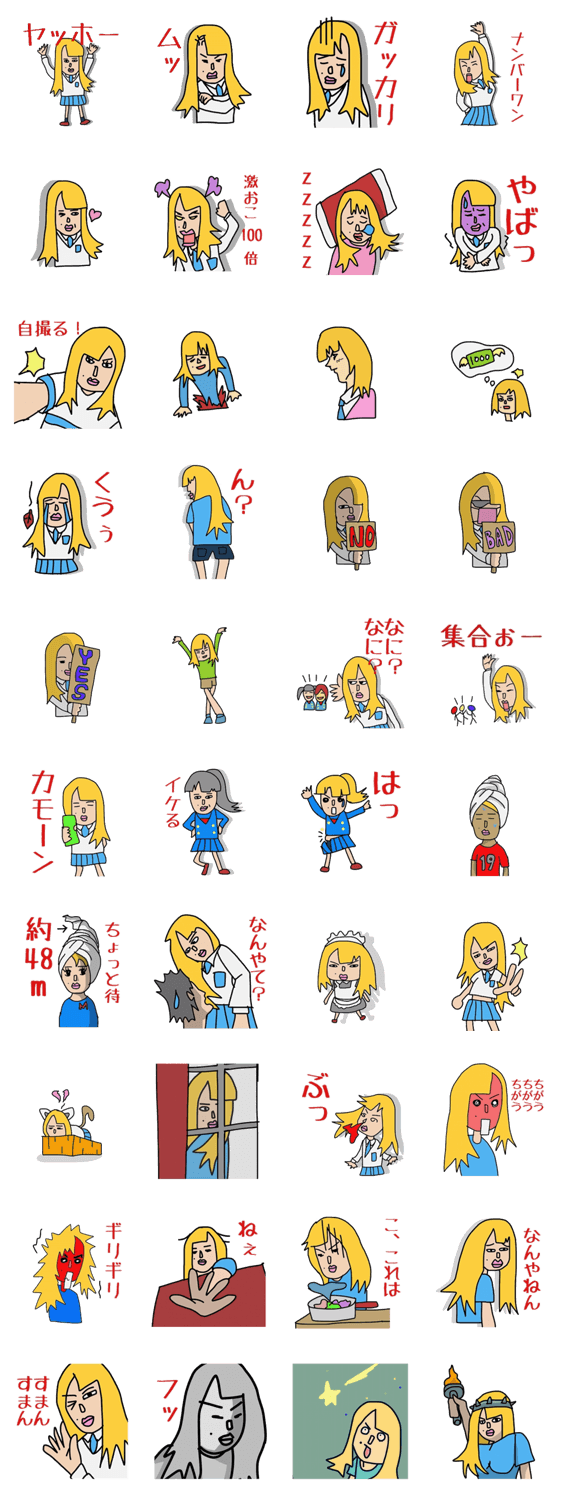 女子大生M子さんのスタンプ