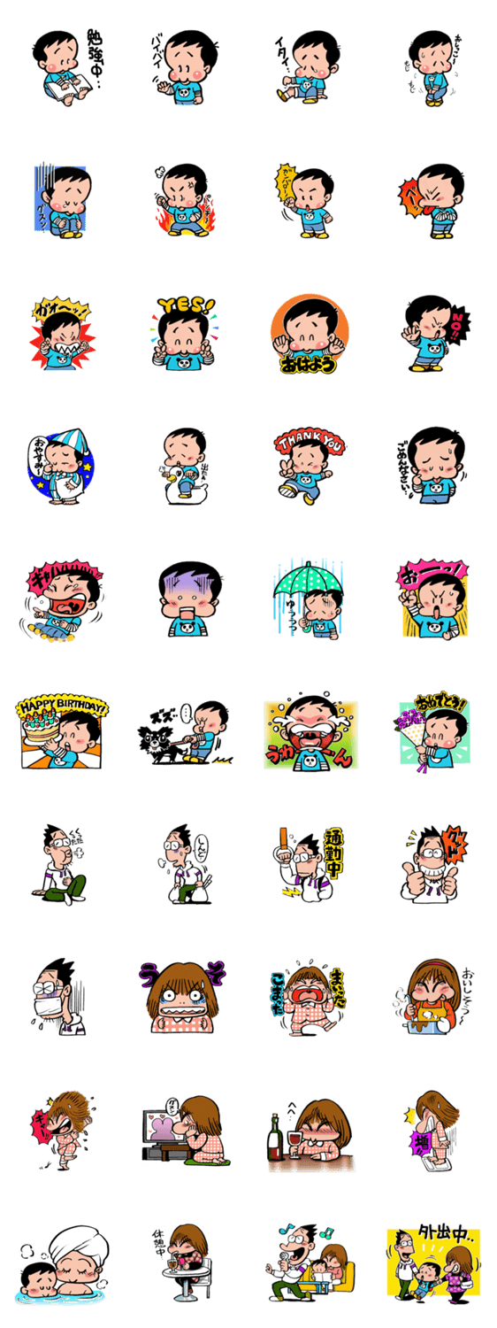 まぁくんですよ