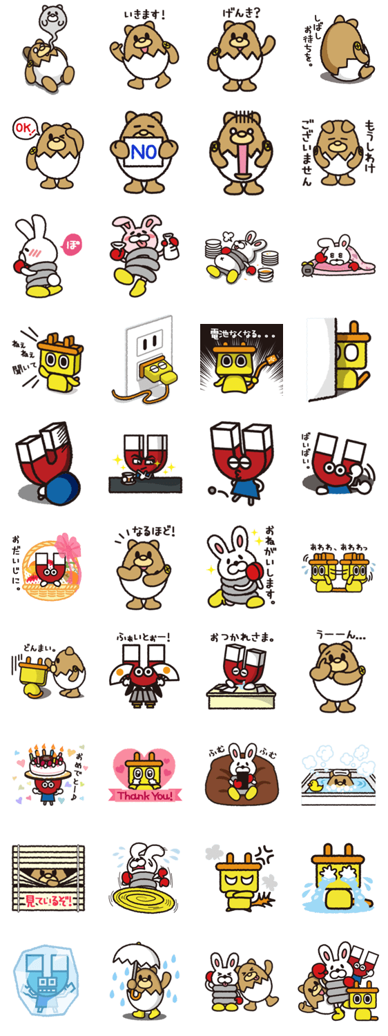 ゆるッとクマたまクン