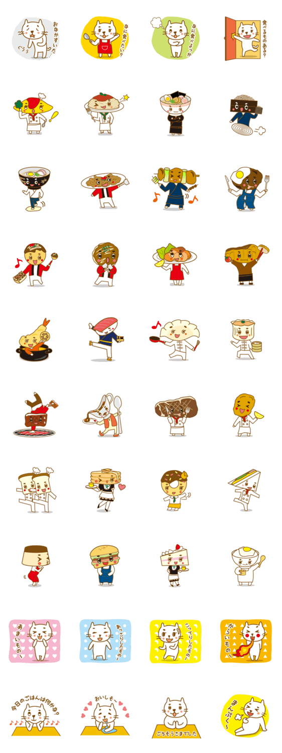 食いしん坊ネコとお食事キャラクターズ