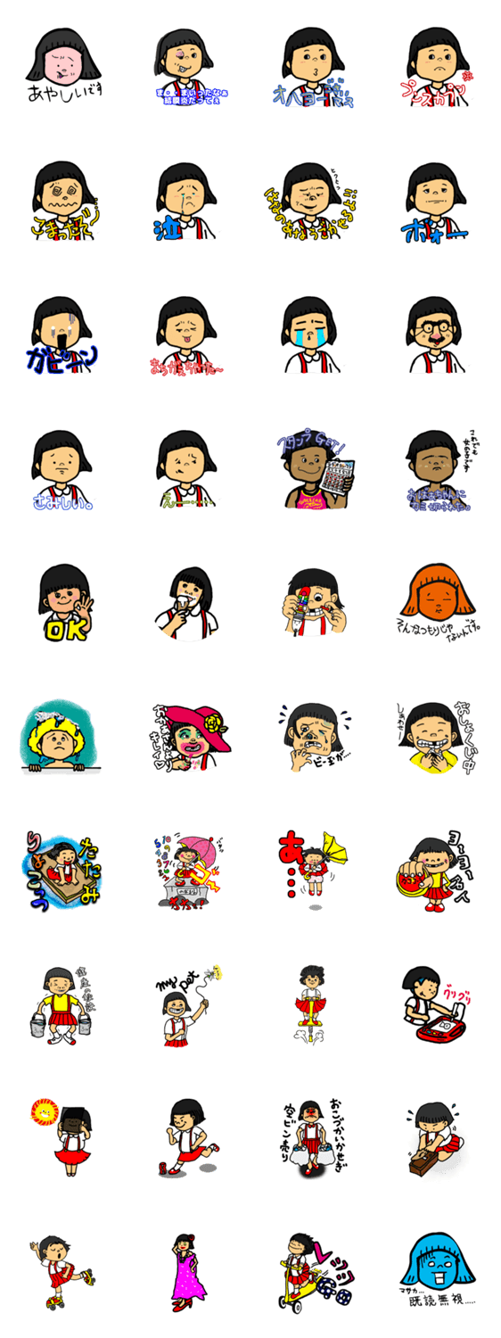 手描き　あの頃スタンプ