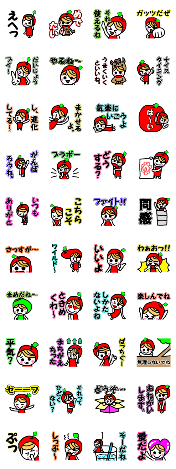 ほめたがリンゴちゃん2