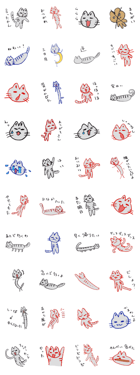 すにちゃんという猫