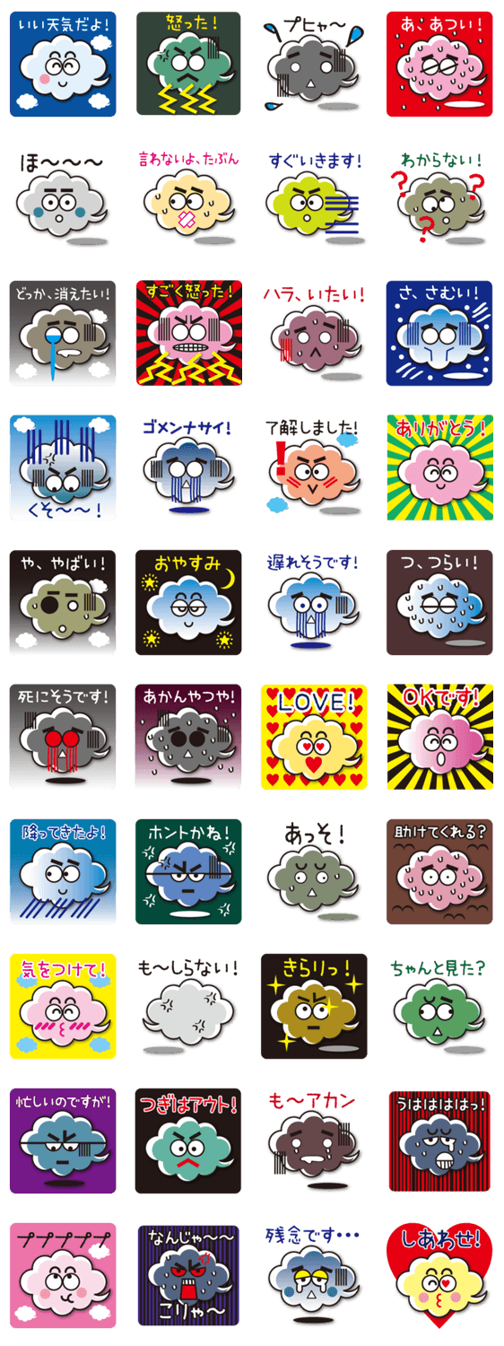 はぐれ雲ジョニースタンプ。