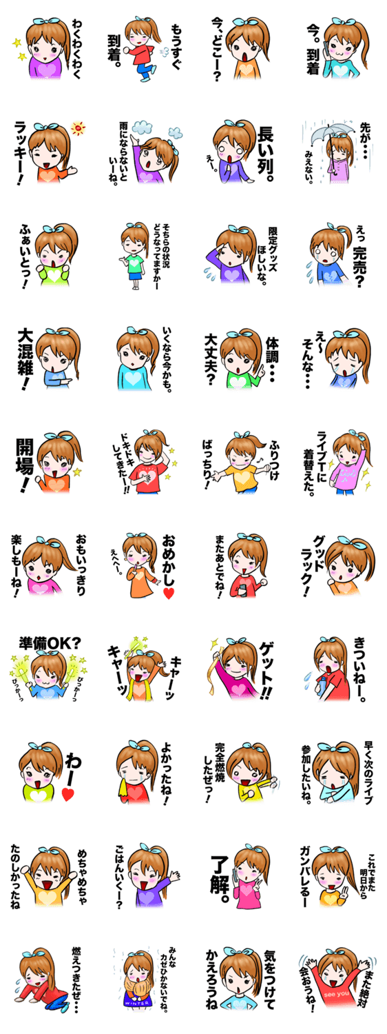 ライブへいこう。