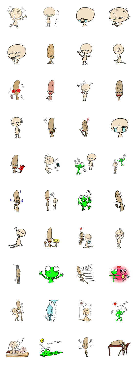 「ながでこ」と「したっぱら」