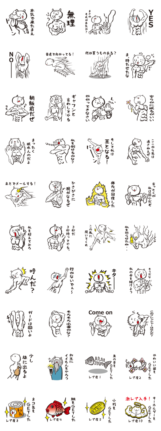 本気すぎるネコ