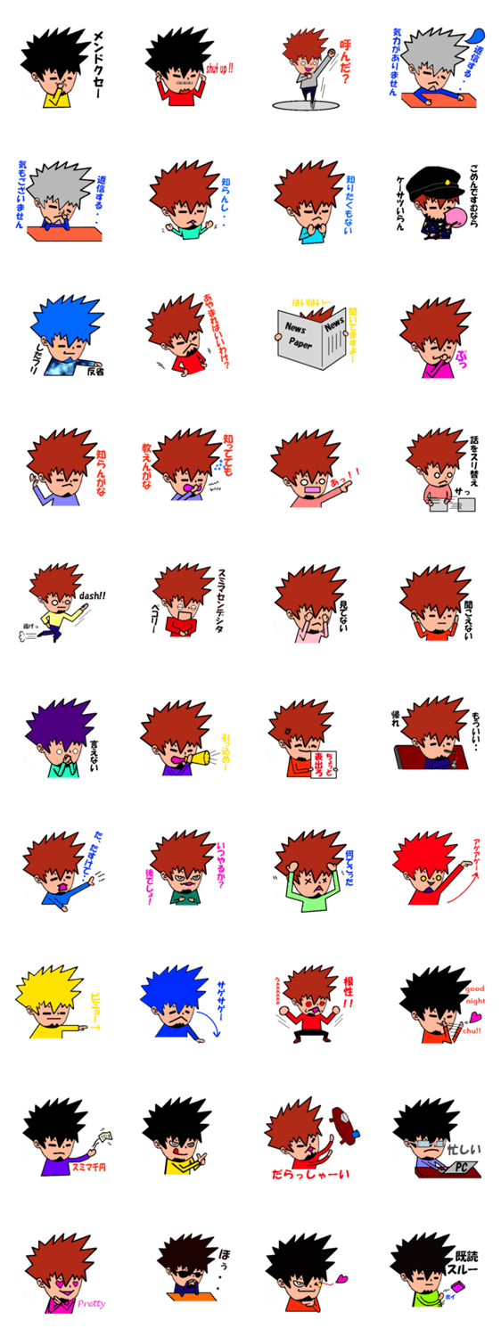 Cool and sadistic boy Vol.2