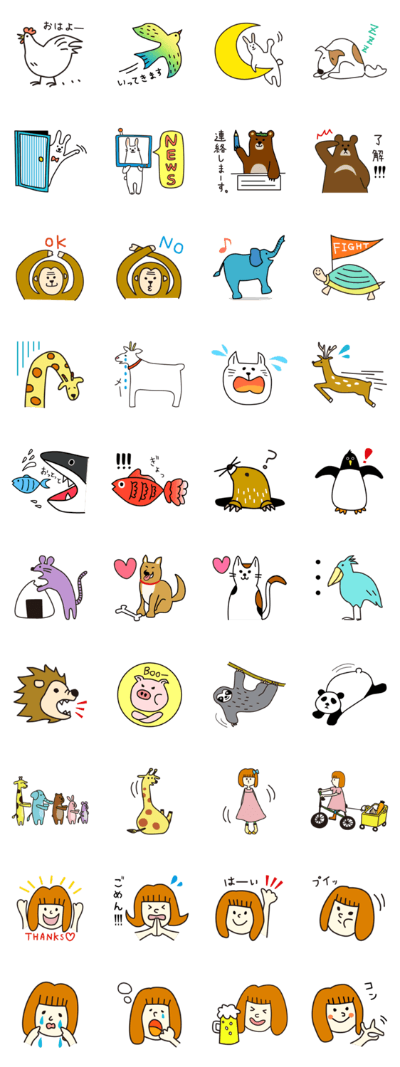 いろんな動物と女の子