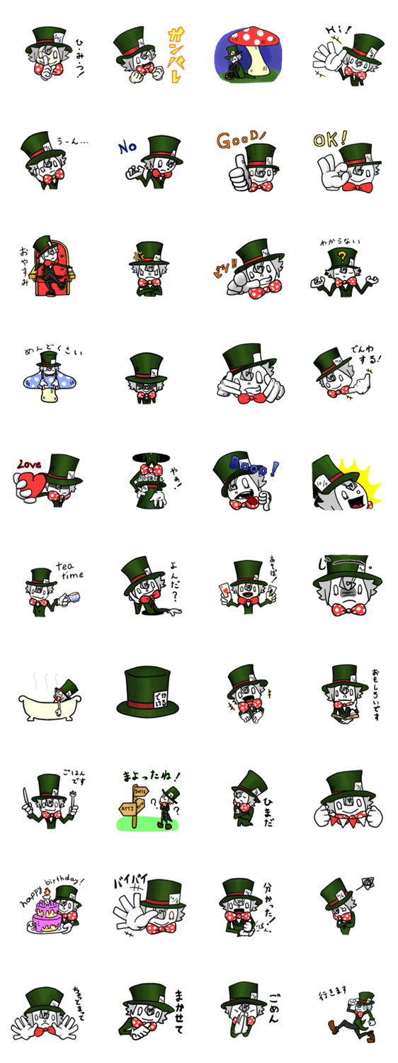 狂った帽子屋さん