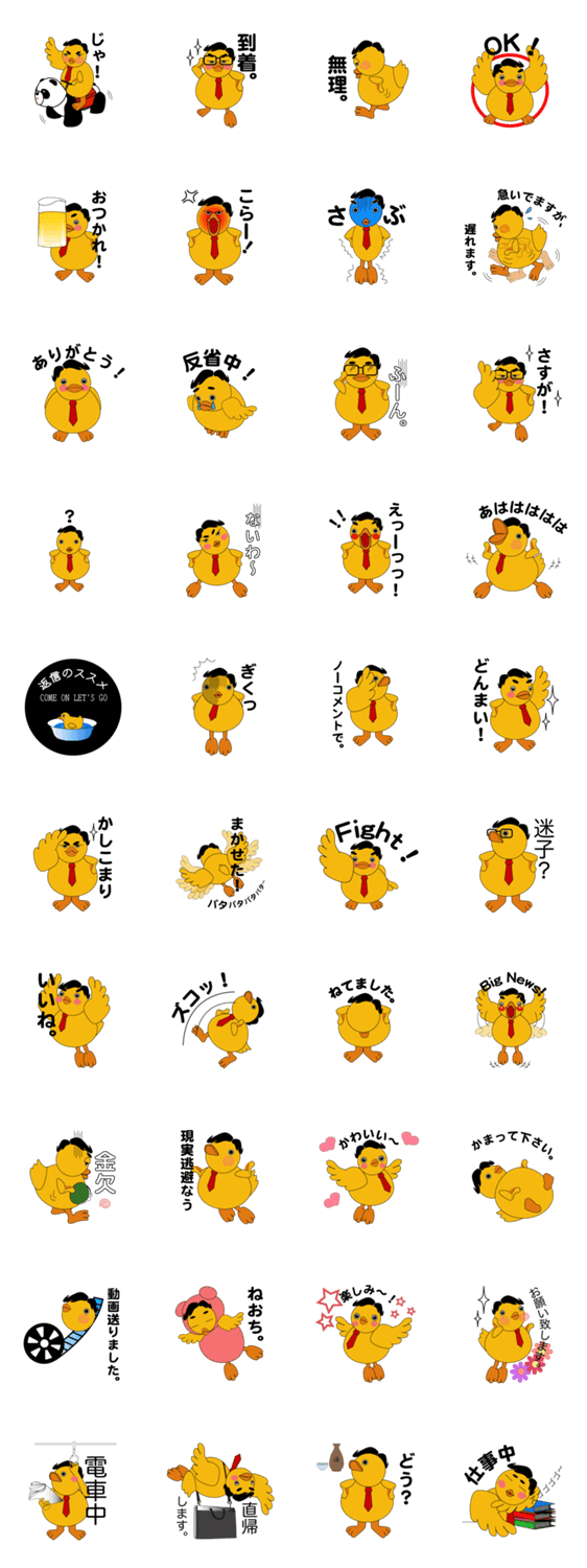 きいろいアイツ