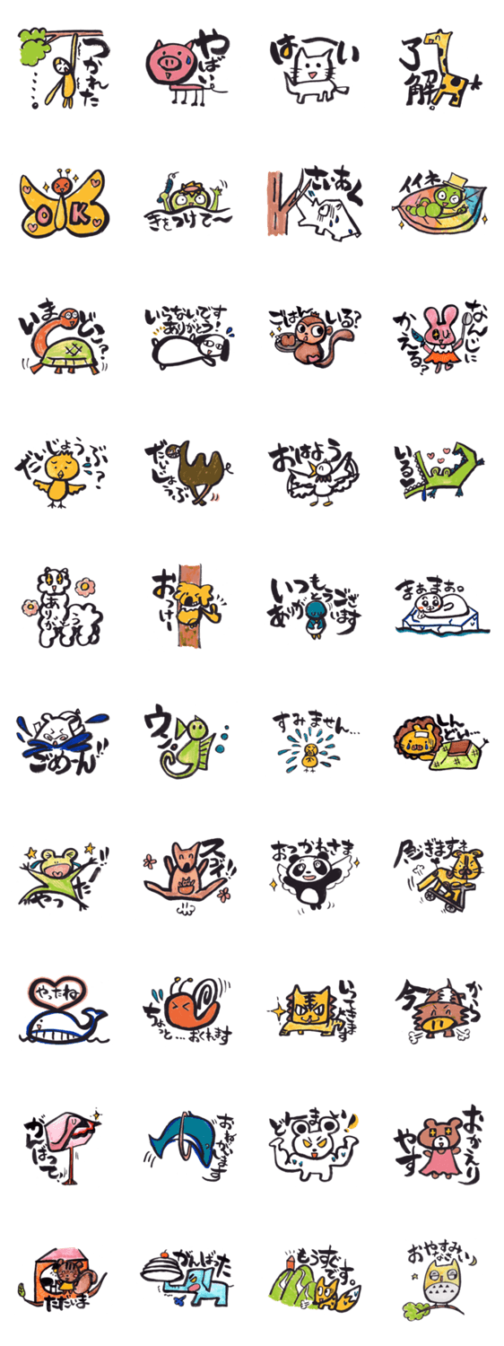 絵手紙どうぶつえん