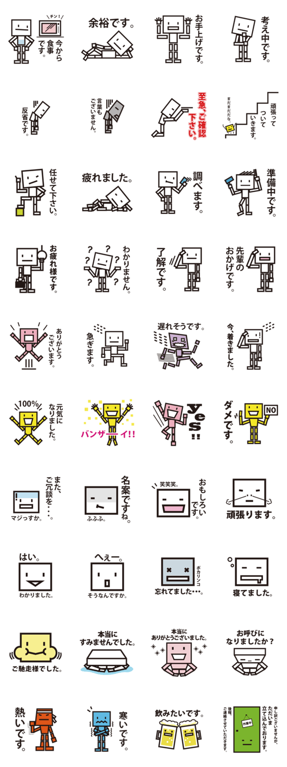 ちょっと真面目な後輩ですが使えますかね？