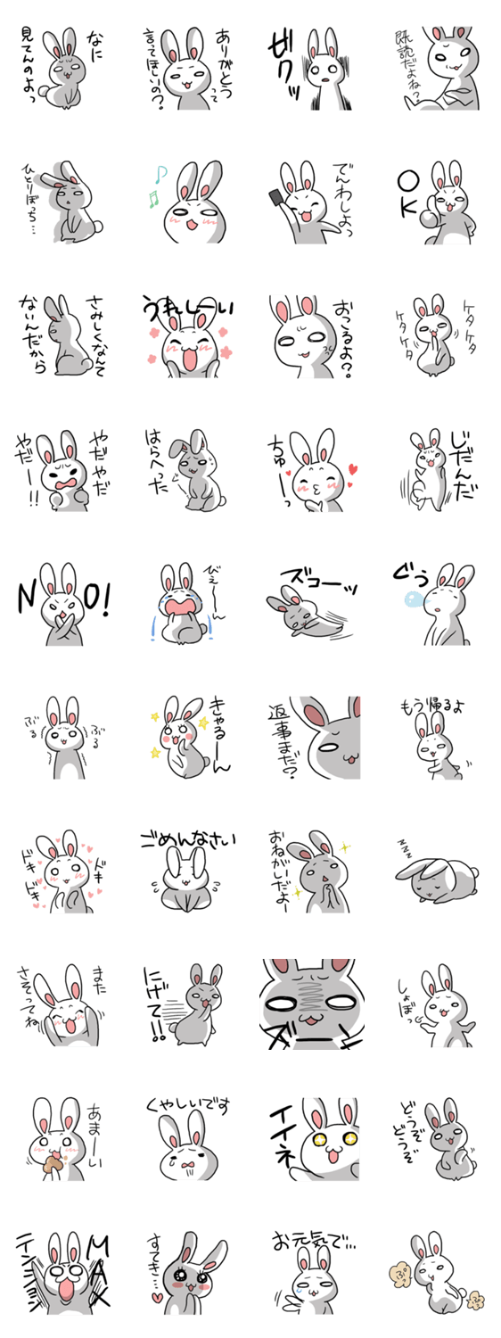 毒舌系うざぎちゃん