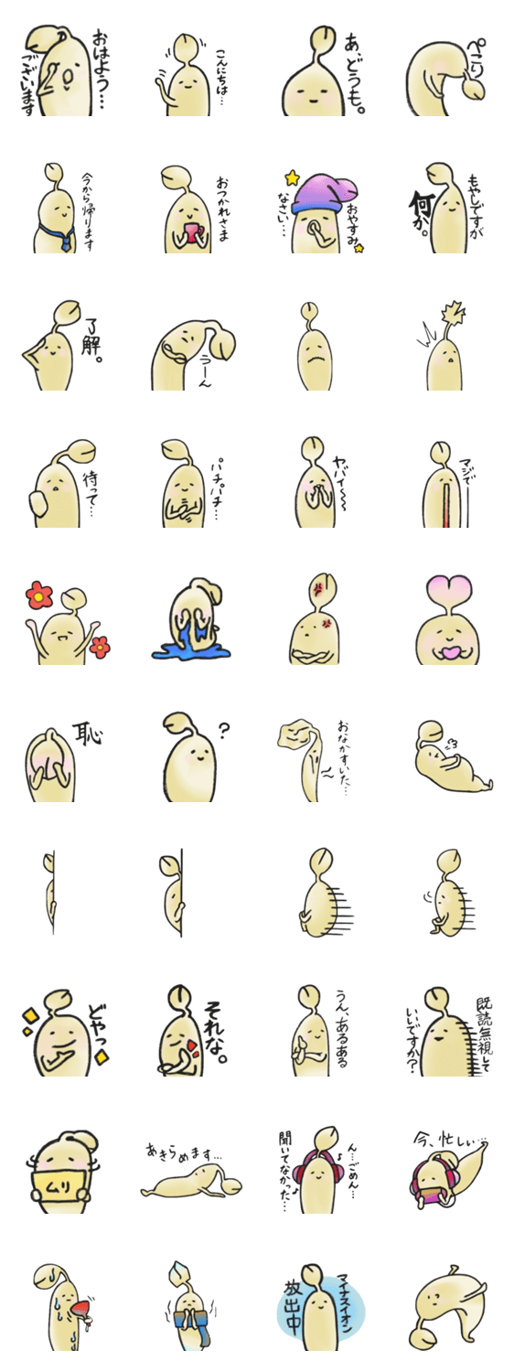 月光もやし生活