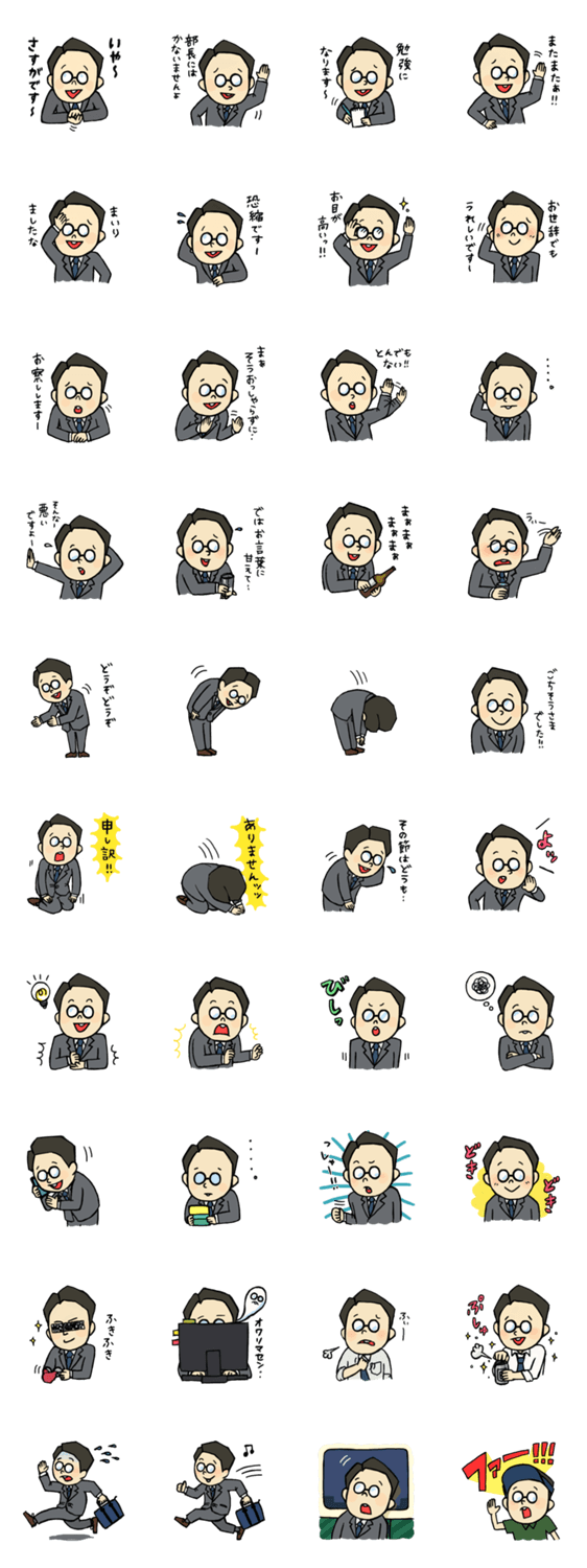 まるめがね媚之介