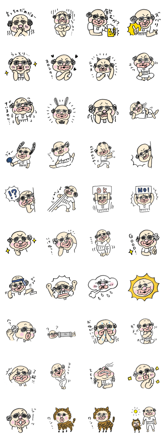 となりのす〜さん