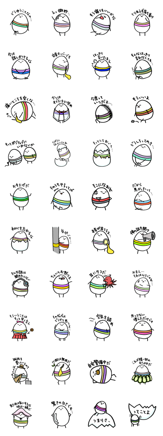 ヒトコト卵