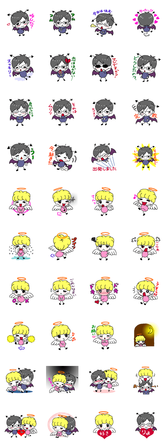 あっくんとてんちゃん