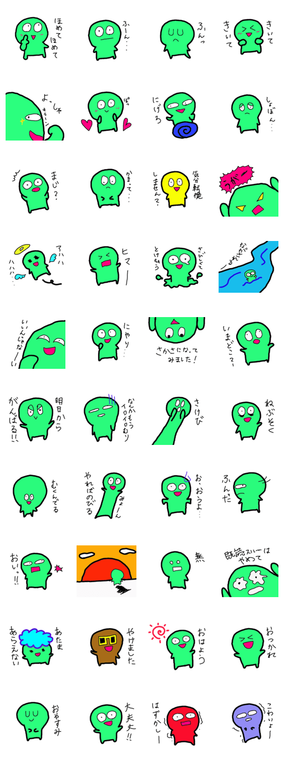 緑色の生き物…その名はたろう