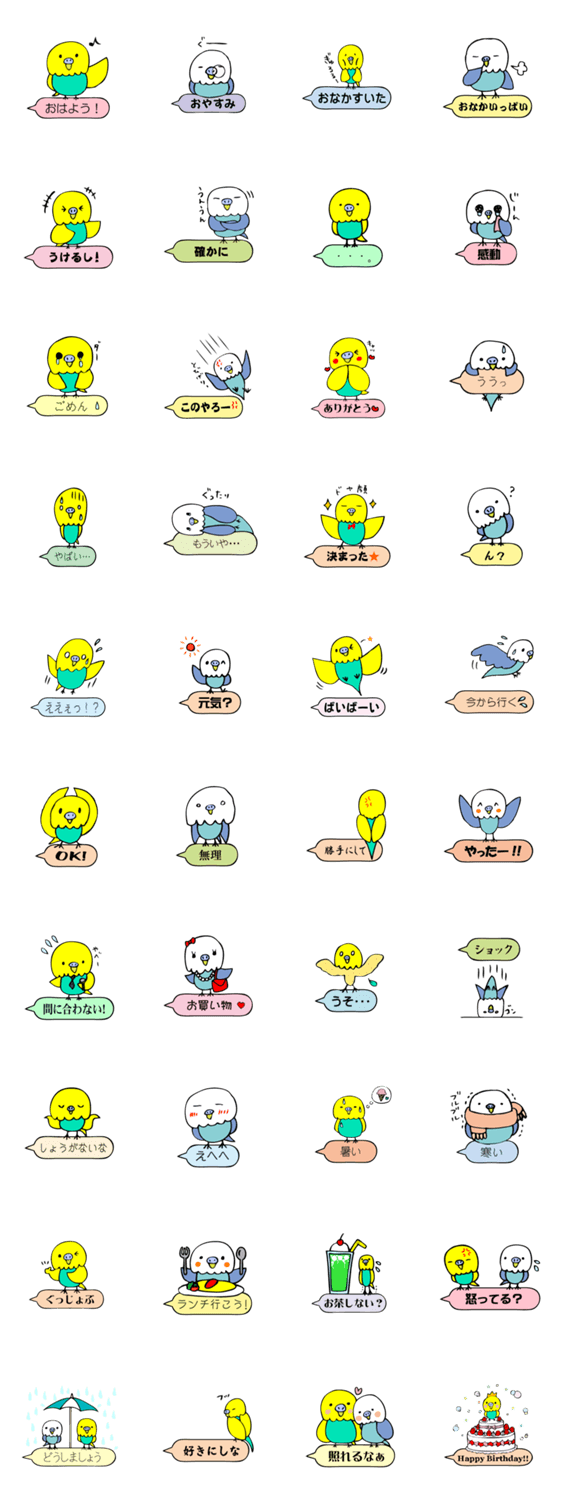 セキセイインコのソラとルナ