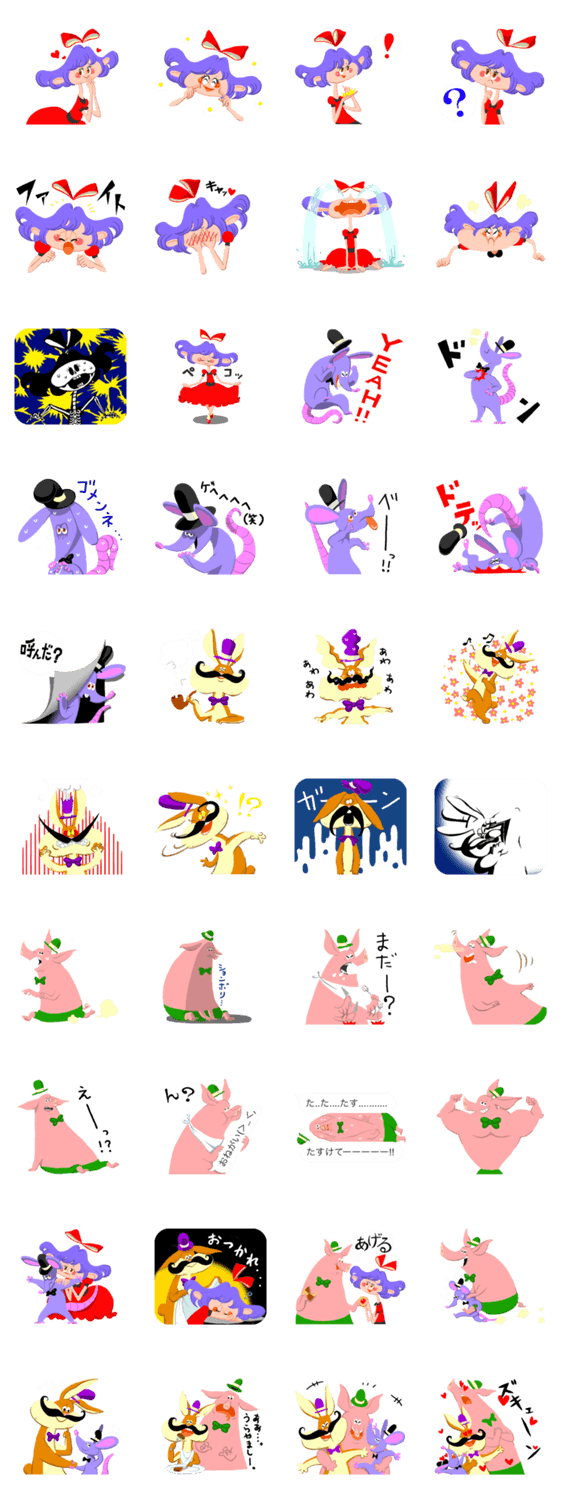 3人の動物とロインちゃん